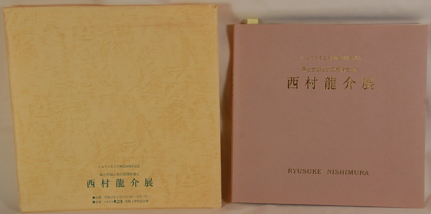 お得HOT西村龍介　「古城」　額装ＳＭ　画面の隅々まで神経の行き届いた、精巧・精緻な描写、水辺の館が、芳醇な異邦の香りを放ちます 自然、風景画